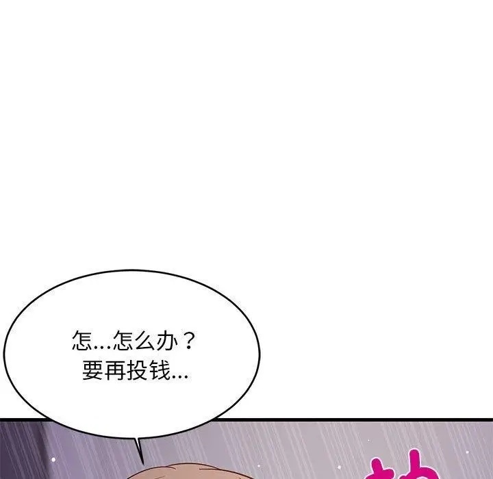 漫画《难缠姐妹偏要和我同居》第28话第94张图