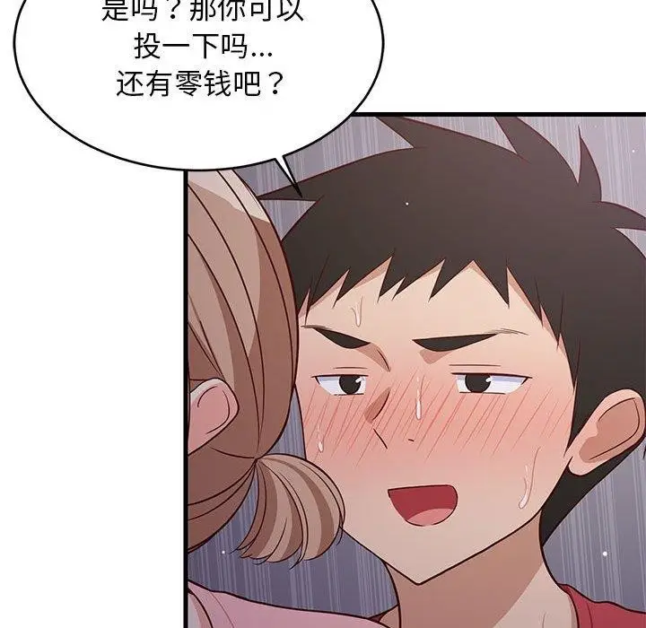 漫画《难缠姐妹偏要和我同居》第28话第97张图