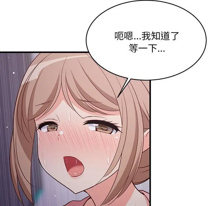 漫画《难缠姐妹偏要和我同居》第28话第99张图