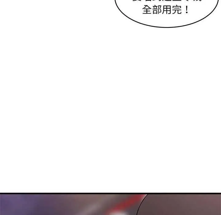 漫画《难缠姐妹偏要和我同居》第29话第10张图