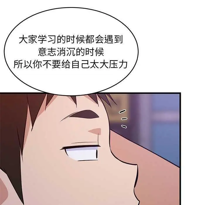漫画《难缠姐妹偏要和我同居》第29话第100张图