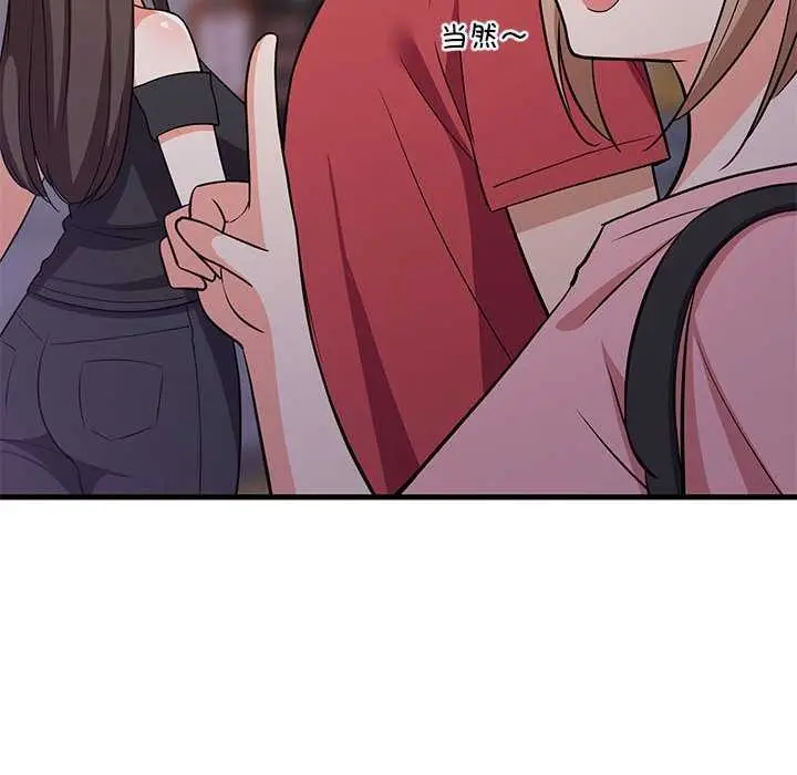 漫画《难缠姐妹偏要和我同居》第29话第103张图