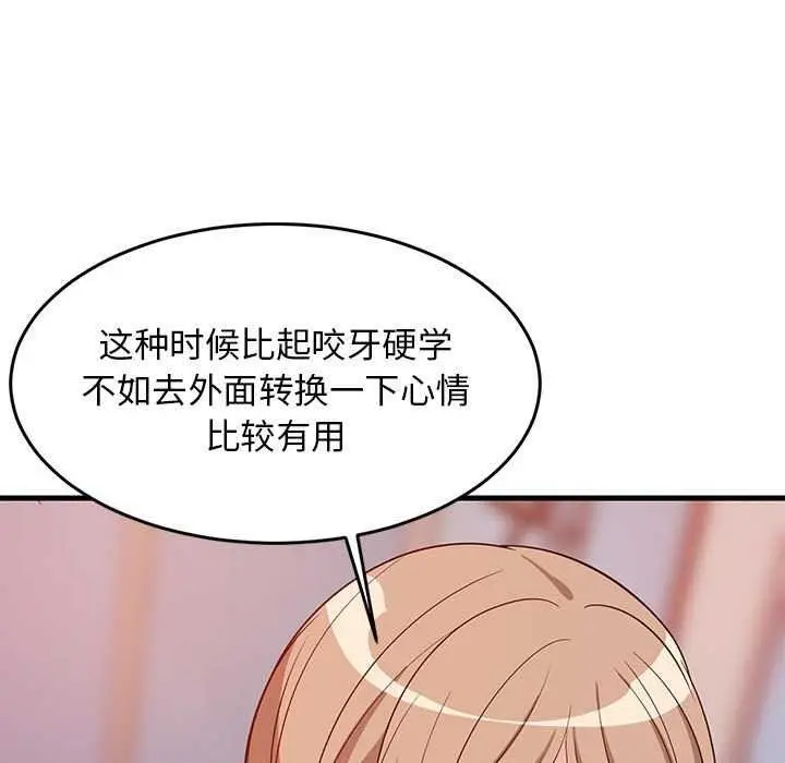 漫画《难缠姐妹偏要和我同居》第29话第104张图