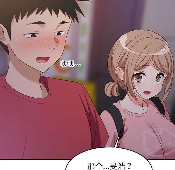 漫画《难缠姐妹偏要和我同居》第29话第107张图