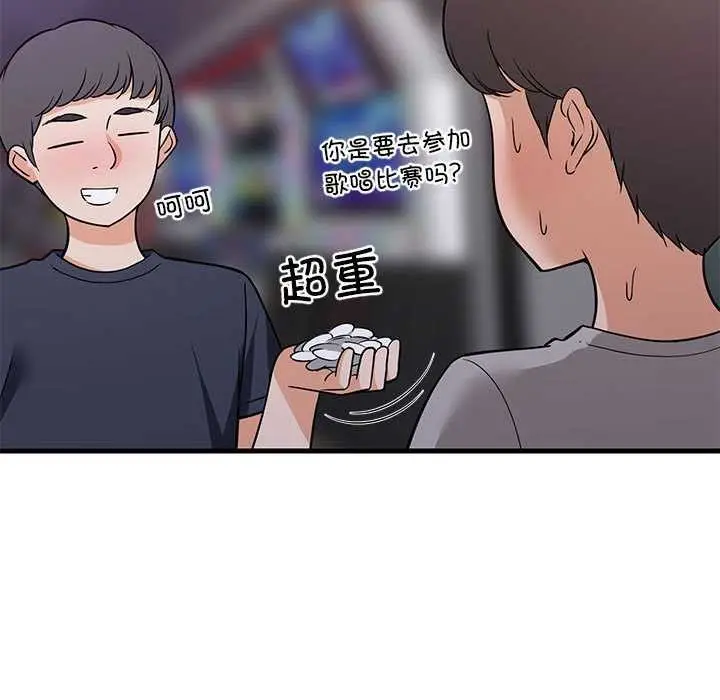 漫画《难缠姐妹偏要和我同居》第29话第11张图