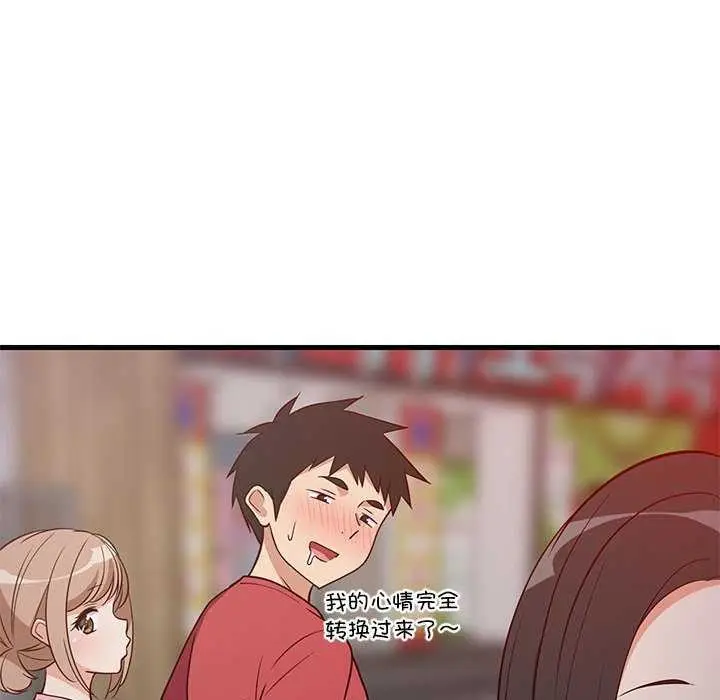 漫画《难缠姐妹偏要和我同居》第29话第114张图