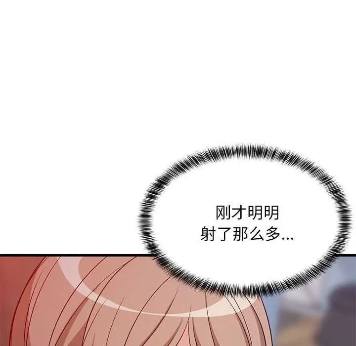 漫画《难缠姐妹偏要和我同居》第29话第116张图