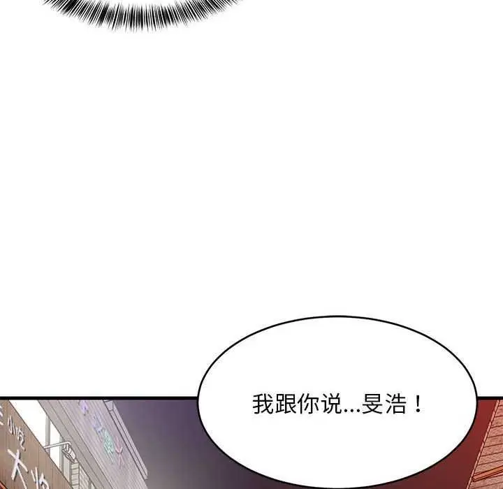 漫画《难缠姐妹偏要和我同居》第29话第118张图