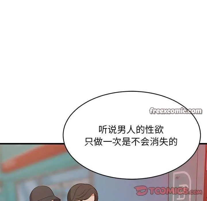 漫画《难缠姐妹偏要和我同居》第29话第120张图