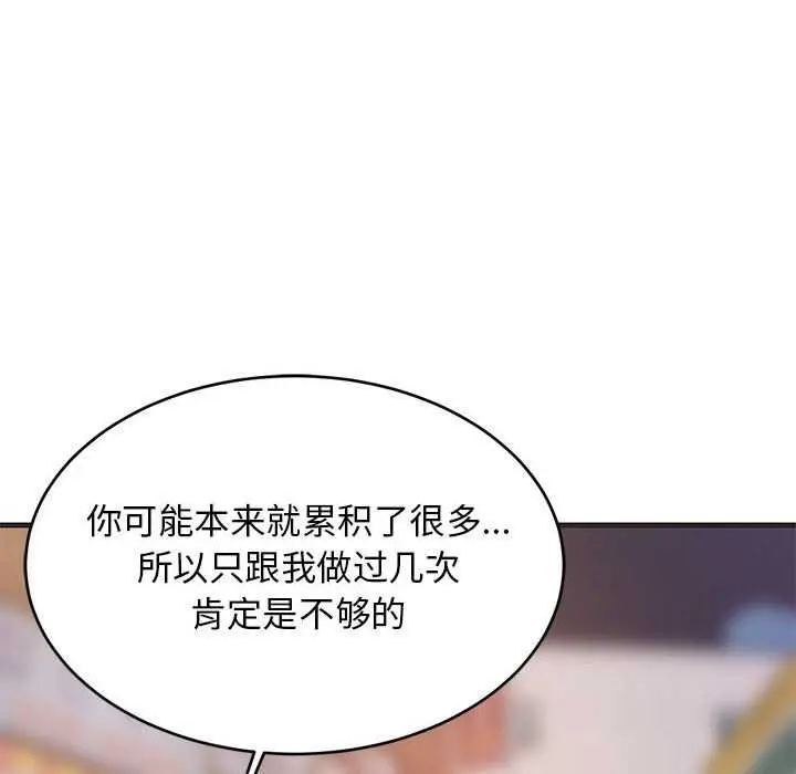 漫画《难缠姐妹偏要和我同居》第29话第125张图