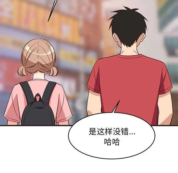 漫画《难缠姐妹偏要和我同居》第29话第126张图