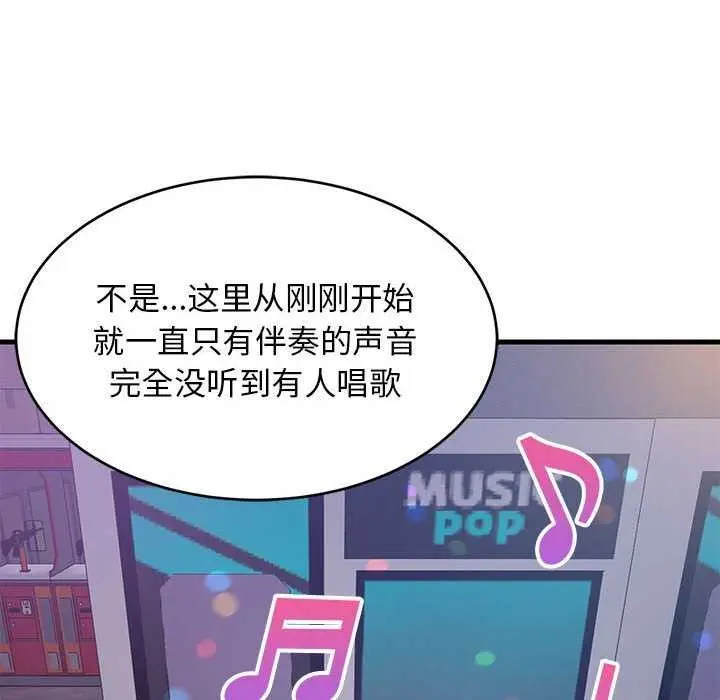 漫画《难缠姐妹偏要和我同居》第29话第14张图