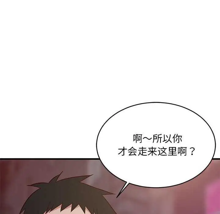 漫画《难缠姐妹偏要和我同居》第29话第140张图