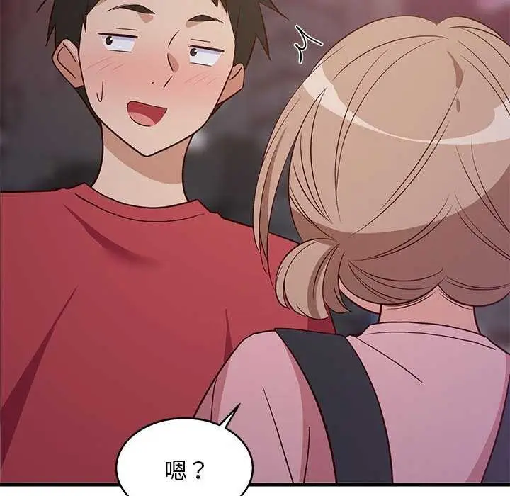 漫画《难缠姐妹偏要和我同居》第29话第141张图