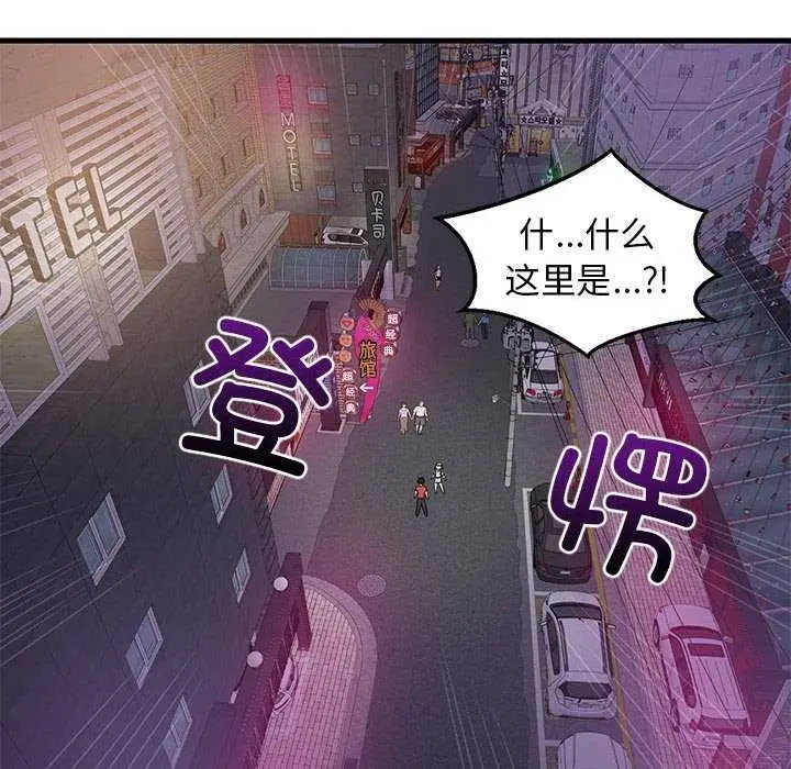 漫画《难缠姐妹偏要和我同居》第29话第145张图