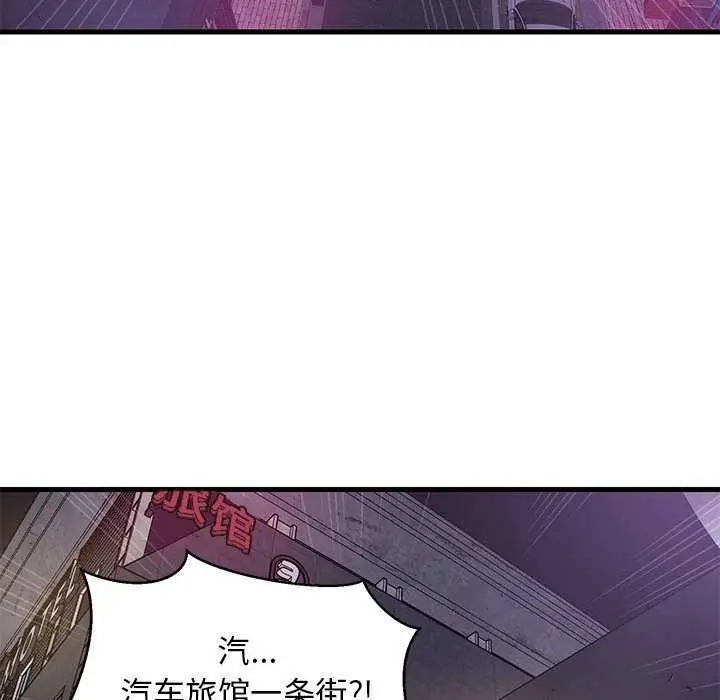 漫画《难缠姐妹偏要和我同居》第29话第146张图