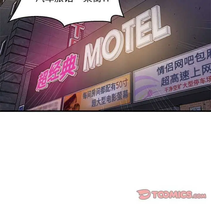 漫画《难缠姐妹偏要和我同居》第29话第147张图