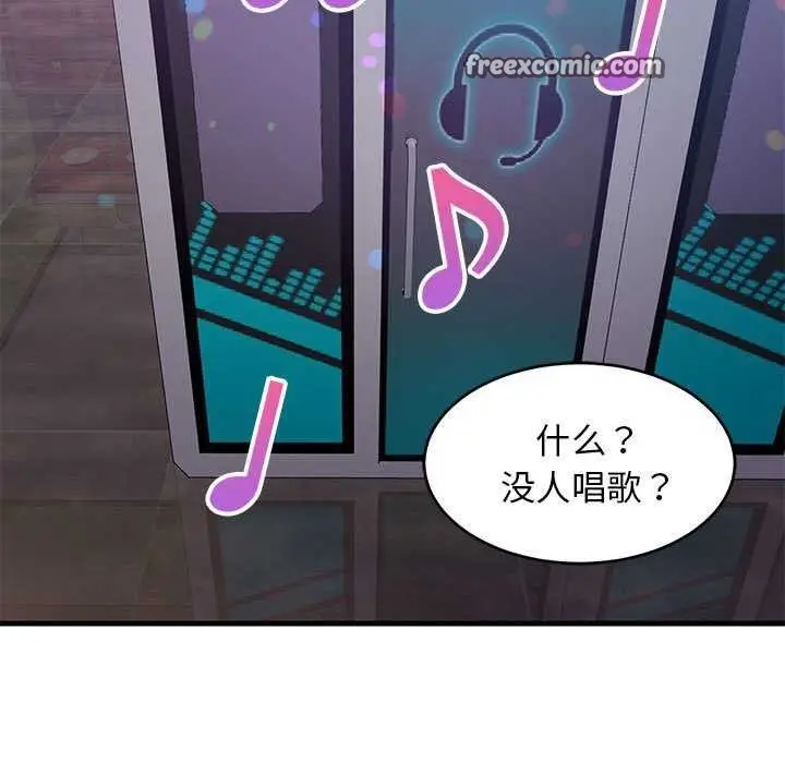 漫画《难缠姐妹偏要和我同居》第29话第15张图