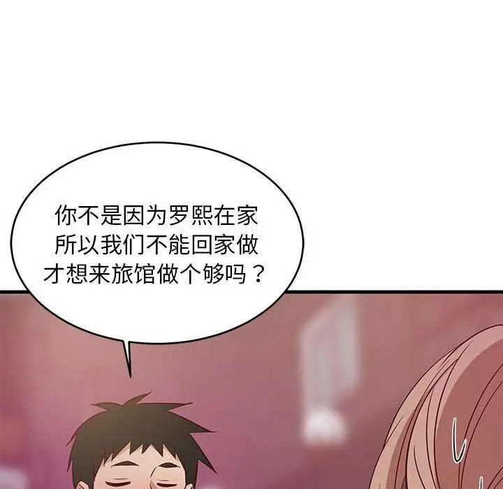 漫画《难缠姐妹偏要和我同居》第29话第152张图