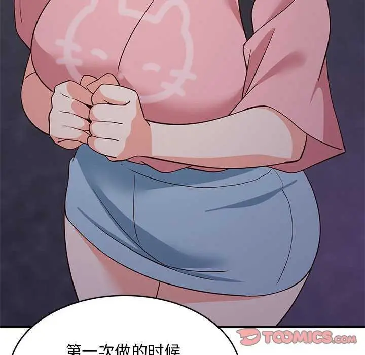漫画《难缠姐妹偏要和我同居》第29话第156张图