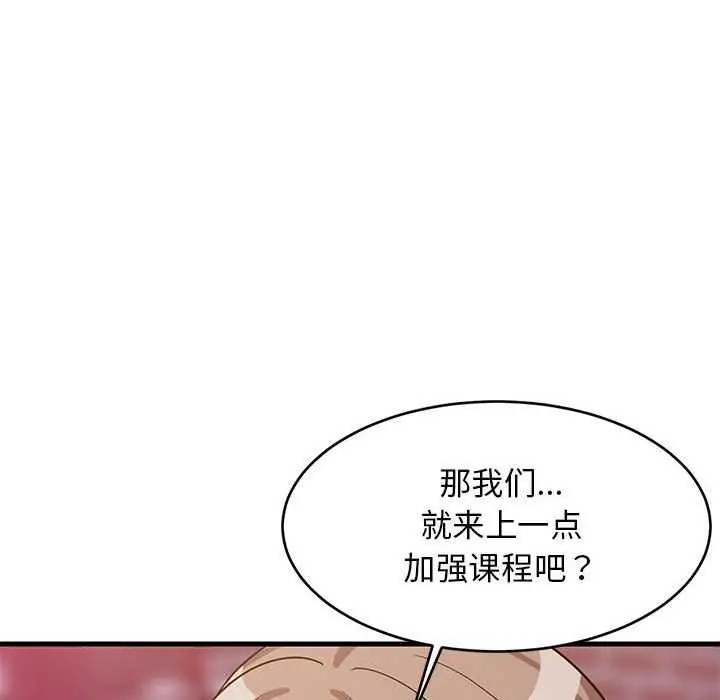 漫画《难缠姐妹偏要和我同居》第29话第159张图