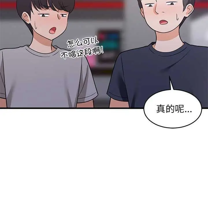 漫画《难缠姐妹偏要和我同居》第29话第17张图