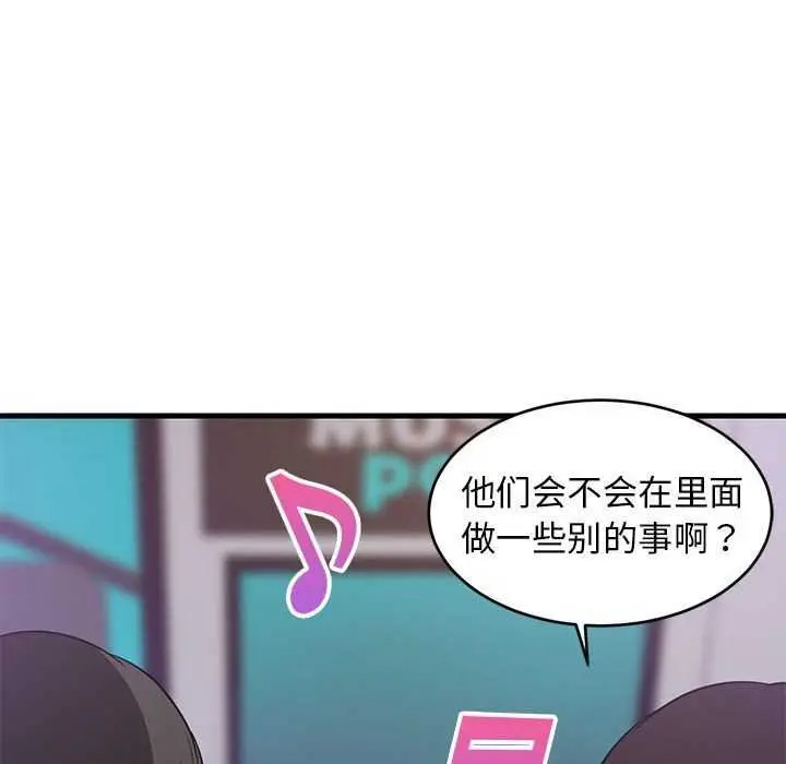 漫画《难缠姐妹偏要和我同居》第29话第18张图
