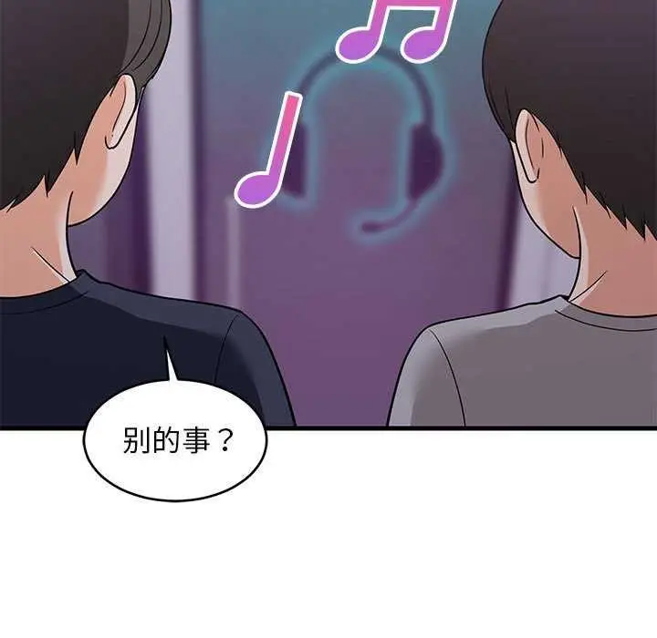 漫画《难缠姐妹偏要和我同居》第29话第19张图