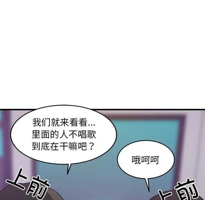 漫画《难缠姐妹偏要和我同居》第29话第24张图