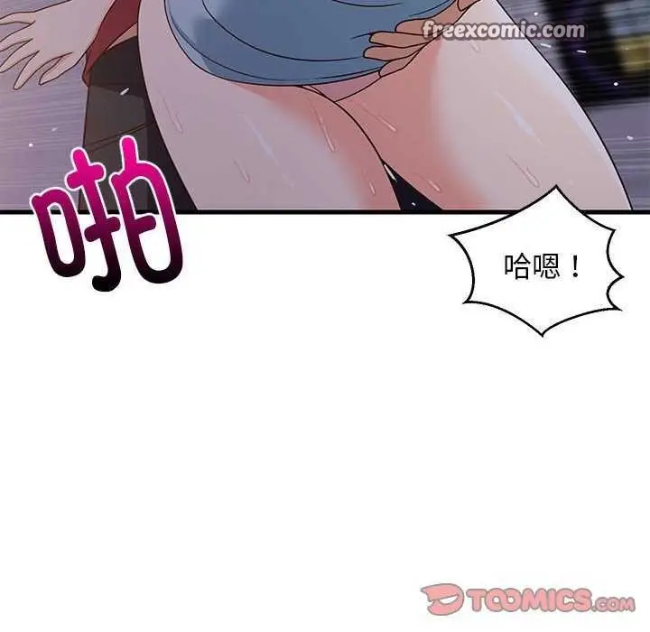 漫画《难缠姐妹偏要和我同居》第29话第30张图