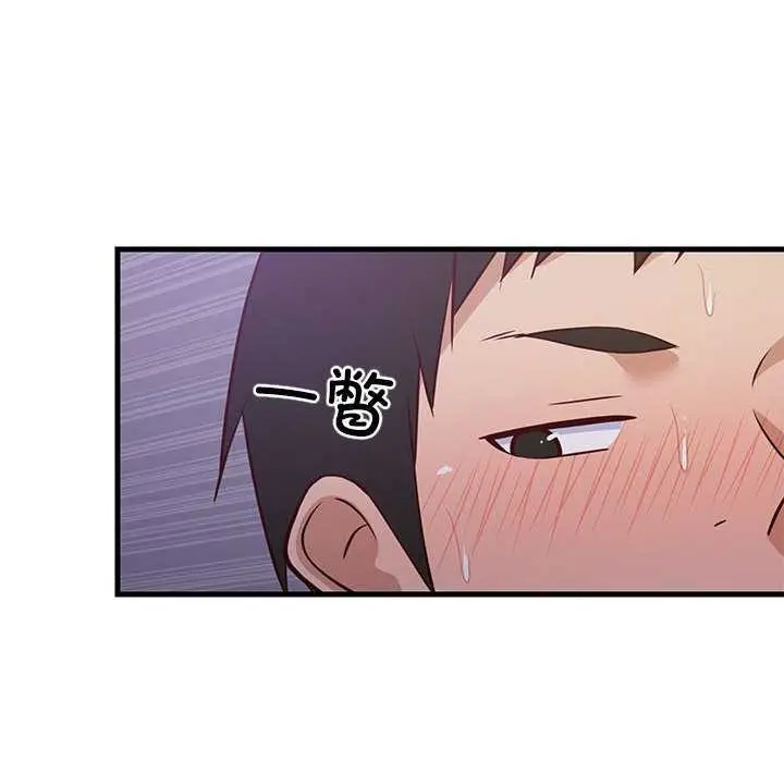 漫画《难缠姐妹偏要和我同居》第29话第33张图