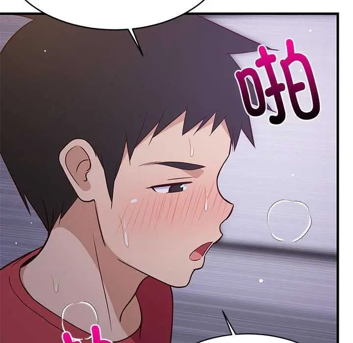 漫画《难缠姐妹偏要和我同居》第29话第41张图