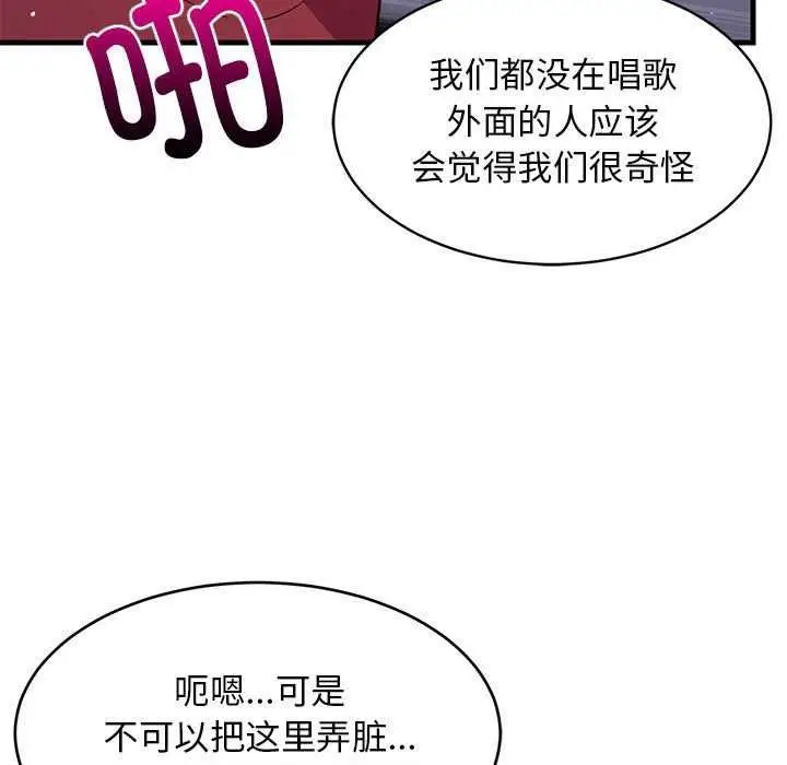 漫画《难缠姐妹偏要和我同居》第29话第42张图