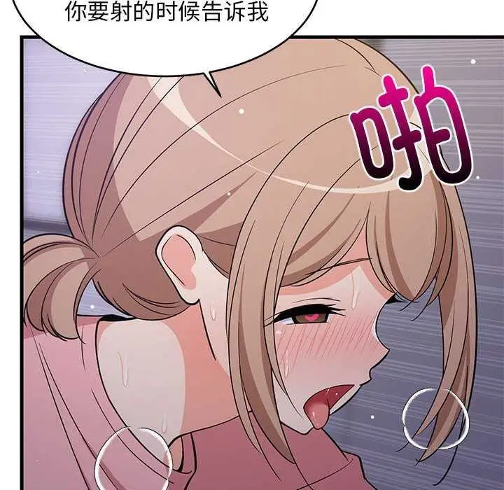 漫画《难缠姐妹偏要和我同居》第29话第43张图
