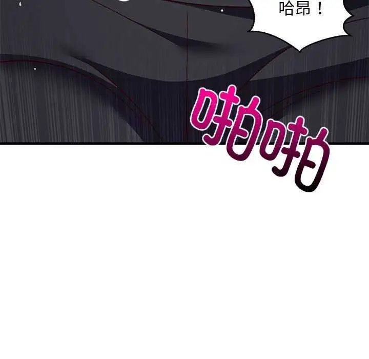 漫画《难缠姐妹偏要和我同居》第29话第46张图