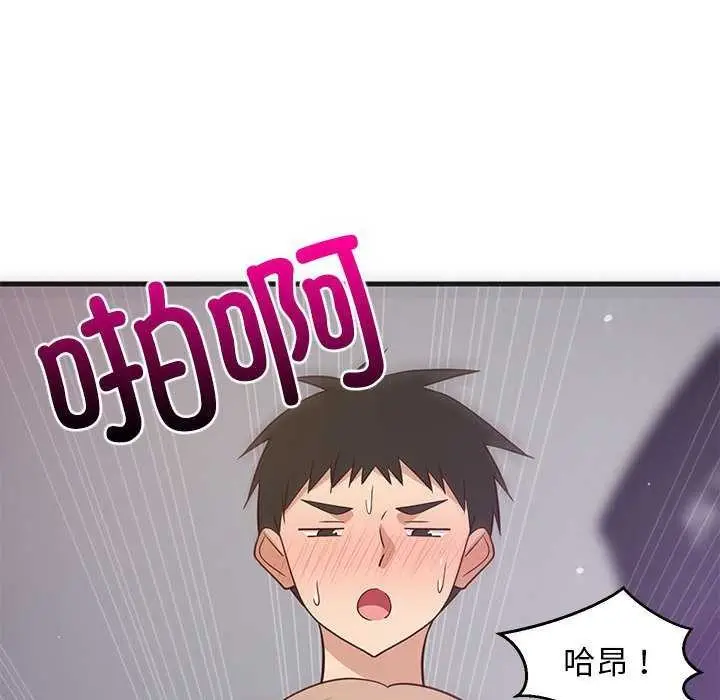 漫画《难缠姐妹偏要和我同居》第29话第47张图