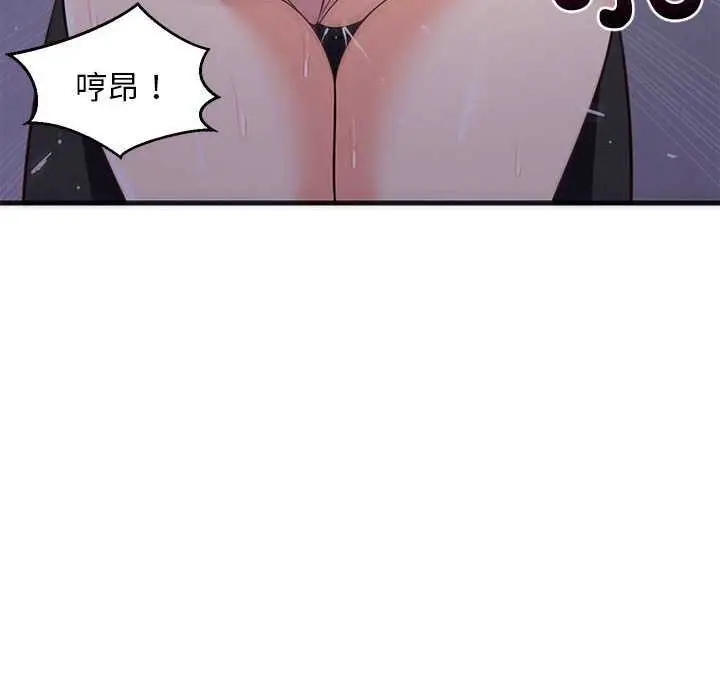 漫画《难缠姐妹偏要和我同居》第29话第49张图