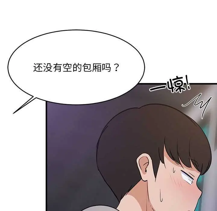 漫画《难缠姐妹偏要和我同居》第29话第5张图