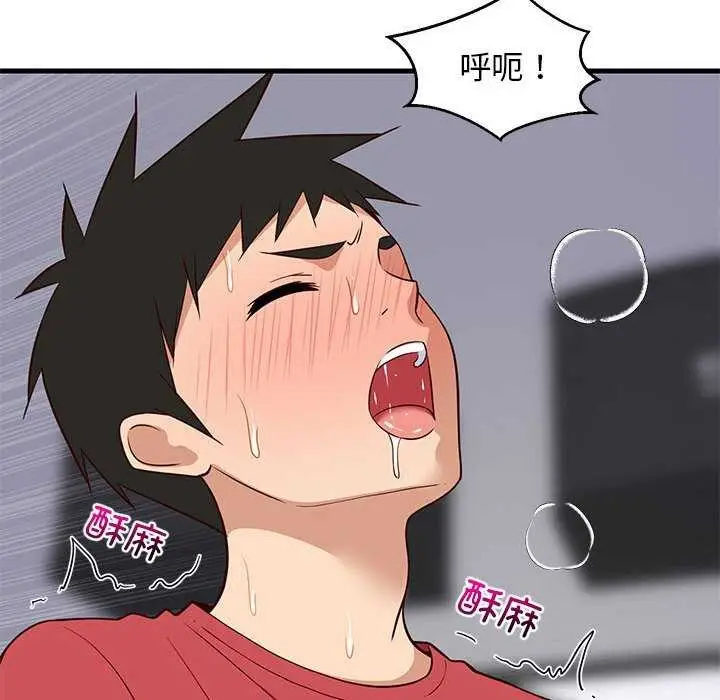 漫画《难缠姐妹偏要和我同居》第29话第63张图