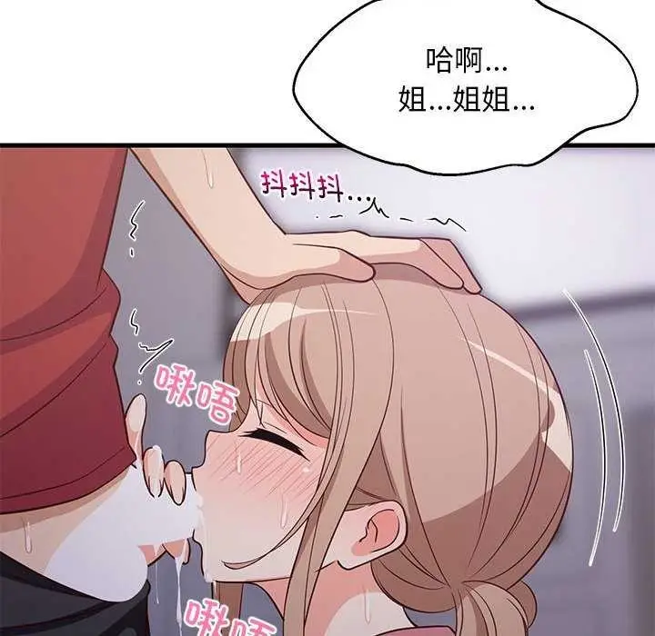 漫画《难缠姐妹偏要和我同居》第29话第65张图