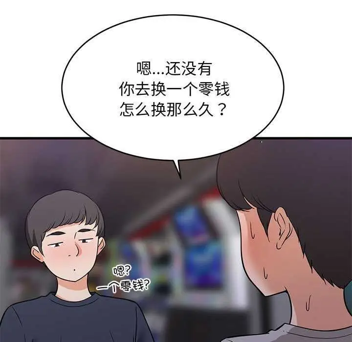 漫画《难缠姐妹偏要和我同居》第29话第7张图