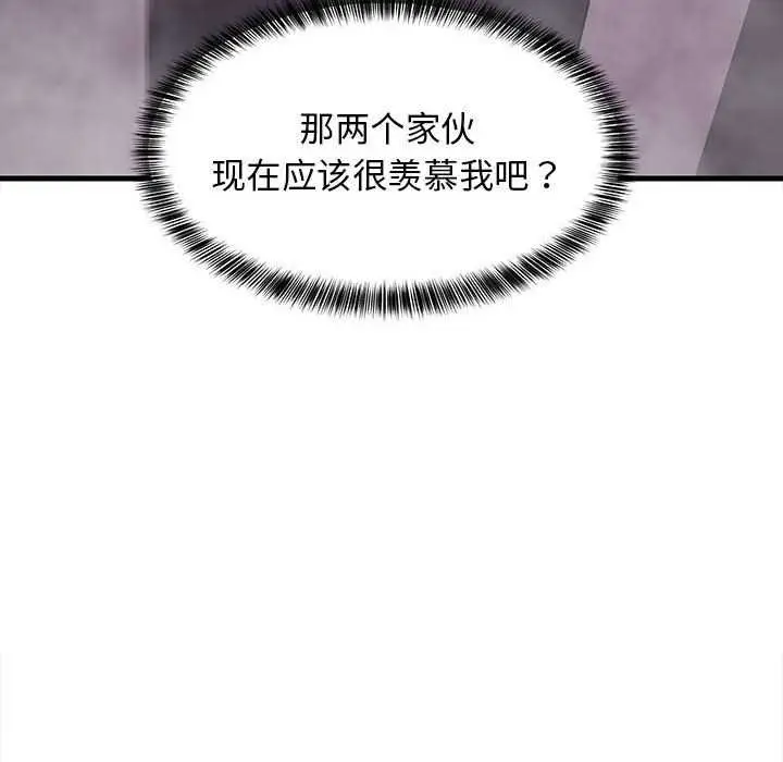 漫画《难缠姐妹偏要和我同居》第29话第77张图