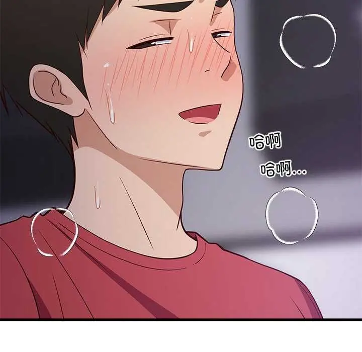 漫画《难缠姐妹偏要和我同居》第29话第79张图