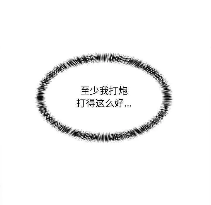 漫画《难缠姐妹偏要和我同居》第29话第80张图