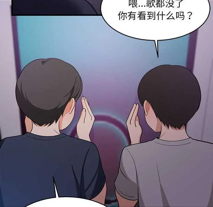 漫画《难缠姐妹偏要和我同居》第29话第82张图