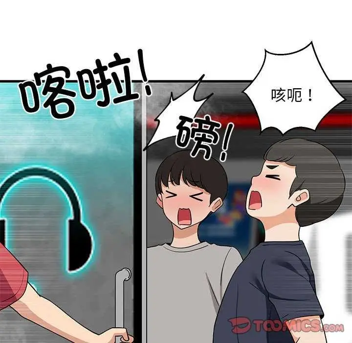 漫画《难缠姐妹偏要和我同居》第29话第84张图