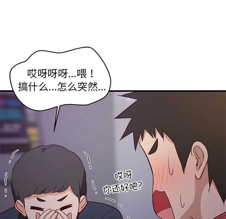 漫画《难缠姐妹偏要和我同居》第29话第86张图