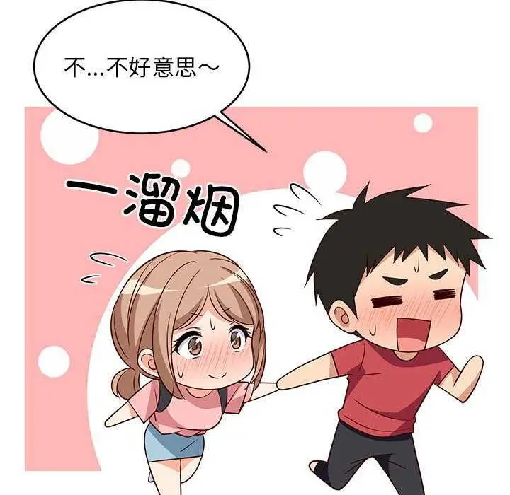 漫画《难缠姐妹偏要和我同居》第29话第88张图