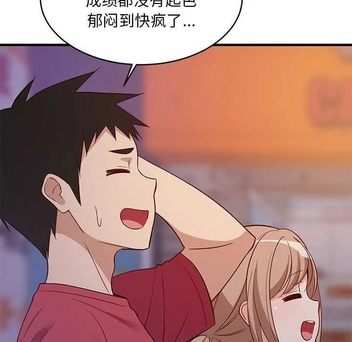漫画《难缠姐妹偏要和我同居》第29话第98张图