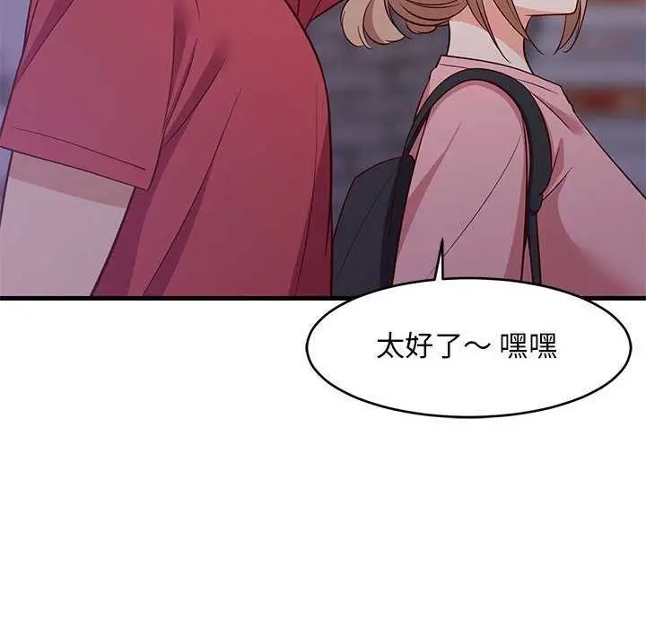 漫画《难缠姐妹偏要和我同居》第29话第99张图